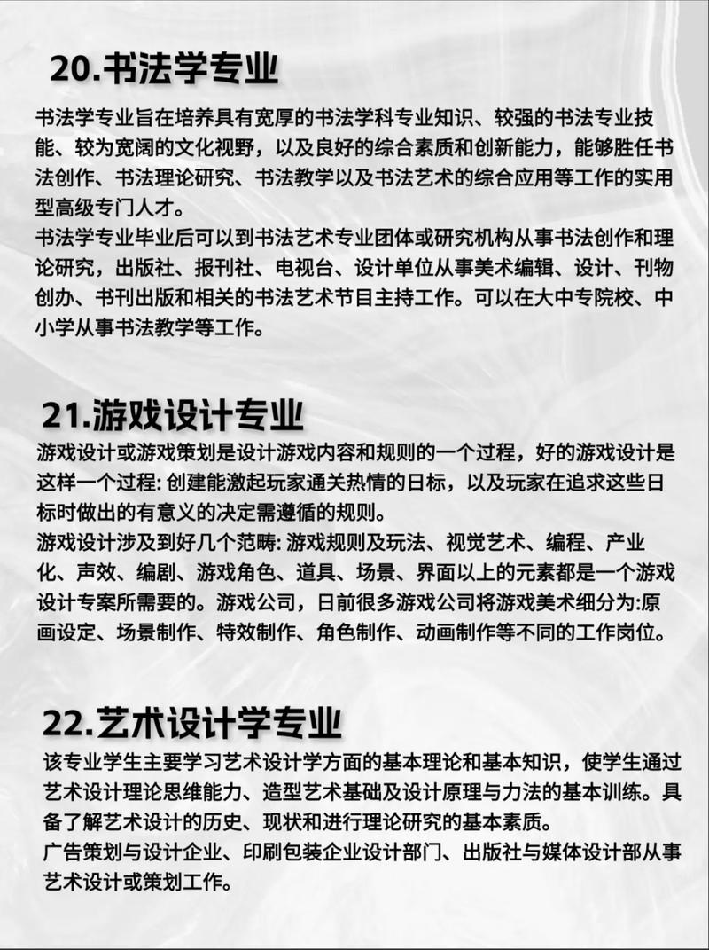 美术生设计专业,美术生设计专业全面解析-第1张图片-职教招生网 美术生设计专业,美术生设计专业全面解析-第1张图片-职教招生网
