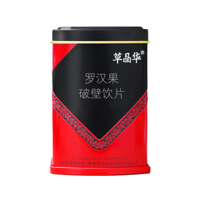 中智草晶华罗汉果破壁草本20袋！润喉神器真的太香了！喉咙干痒救星来了
