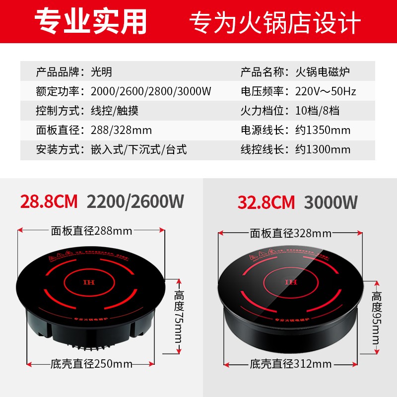 火锅店电磁炉圆形商用灶：解锁餐饮新体验，让你的生意红火起来！