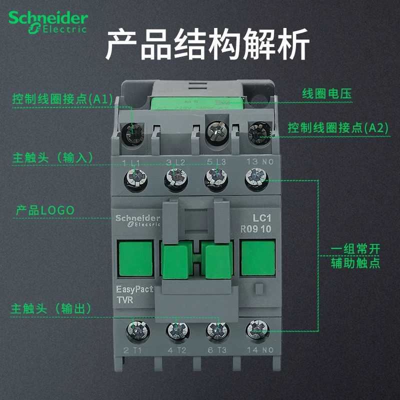 施耐德交流接触器LC1R09 06 12 18 25 32 40 50 65 80 95 AC220V！工业神器，电工必备！