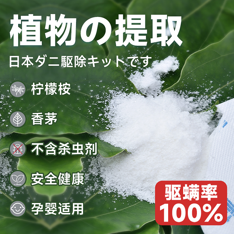 维康除螨包：床上除螨神器，守护全家健康睡眠的秘密武器！