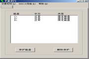 夸鸥磁盘锁4.0