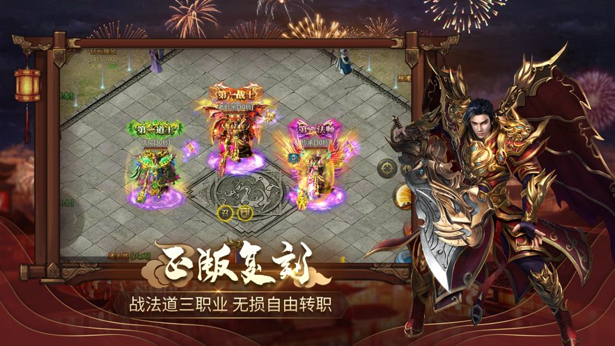 顺玩魔化烈斩传奇