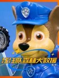 汪汪队森林大救援 2
