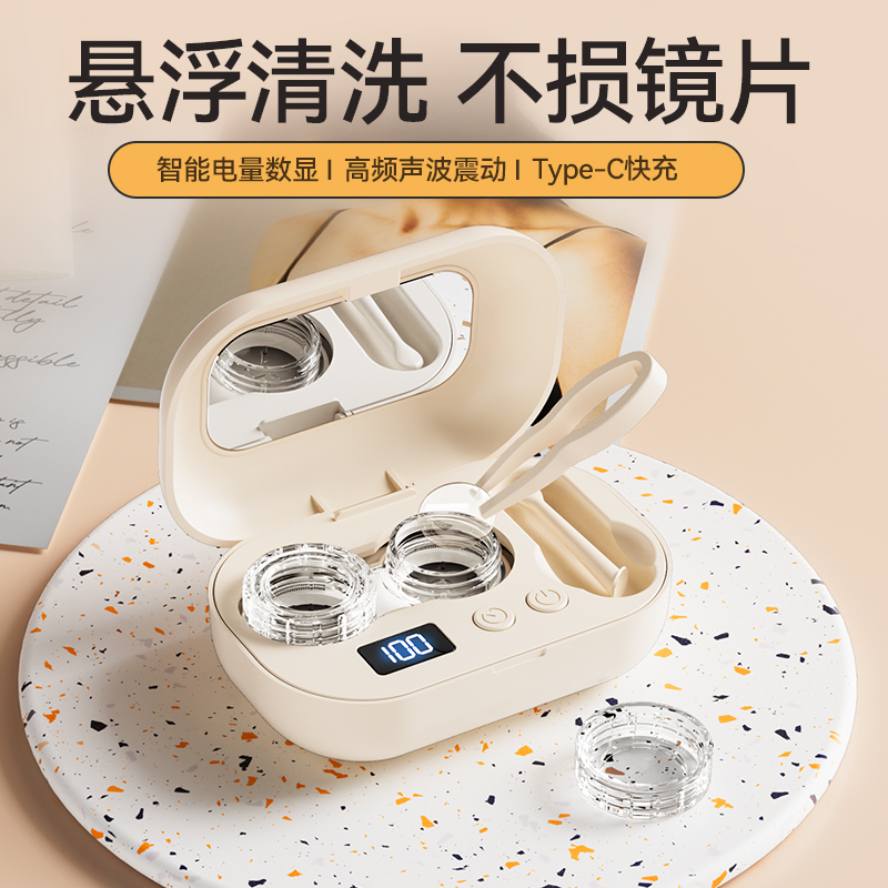 隐形眼镜清洗神器：方形简约美瞳角膜塑性镜电动清洁超声波冲洗机！✨