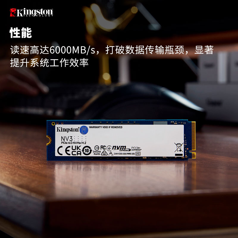 为什么金士顿NV3固态硬盘值得入手？性能如何？
