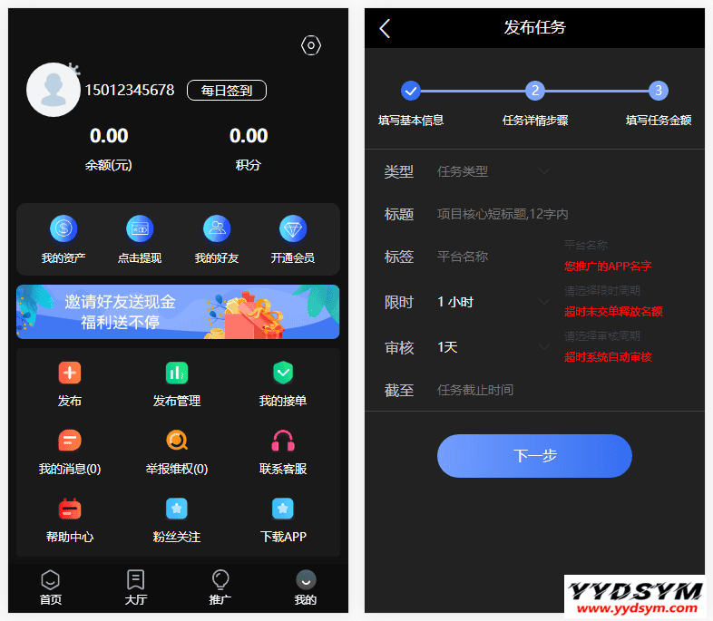 价值1500的全新UI众人帮任务帮PHP源码 悬赏任务抖音快手头条点赞源码 带三级分销可封装小程序