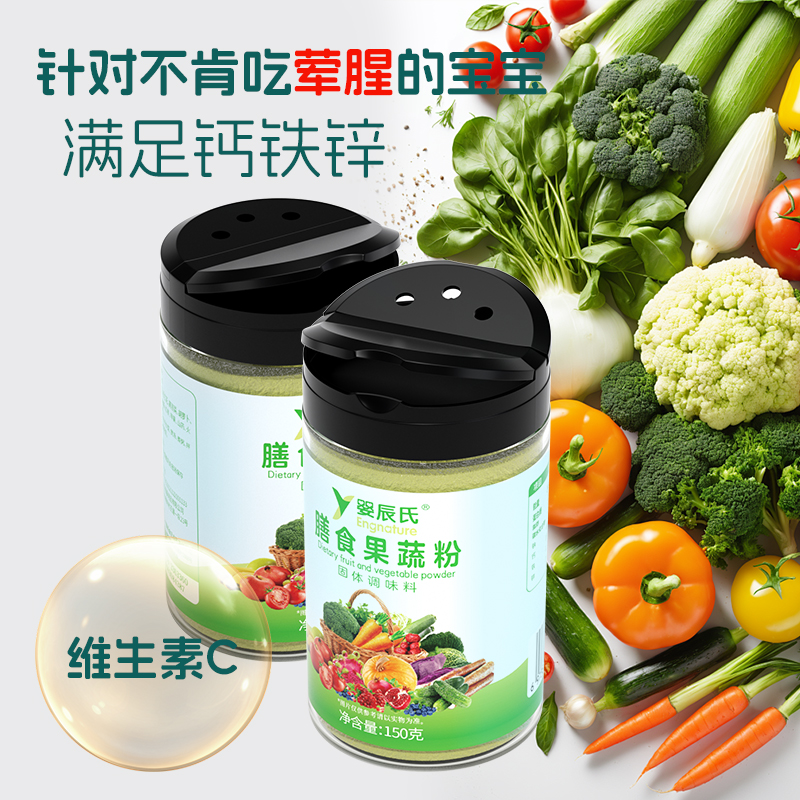 宝宝果蔬粉膳食纤维水果粉调馅菜粉调料儿童拌饭料，宝宝辅食新选择