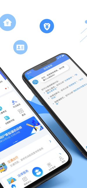 皖事通app手机最新版