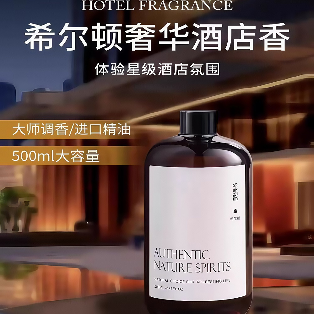 五星级酒店香氛排名：谁才是真正的“气味天花板”？