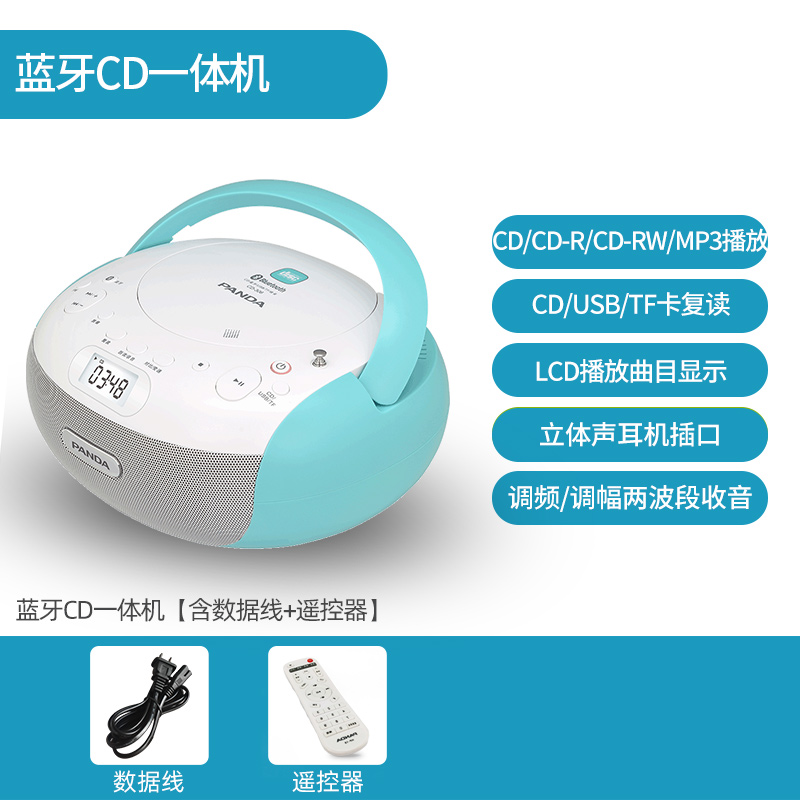 熊猫CD-306蓝牙CD机：英语听力学习神器，光盘播放新体验！