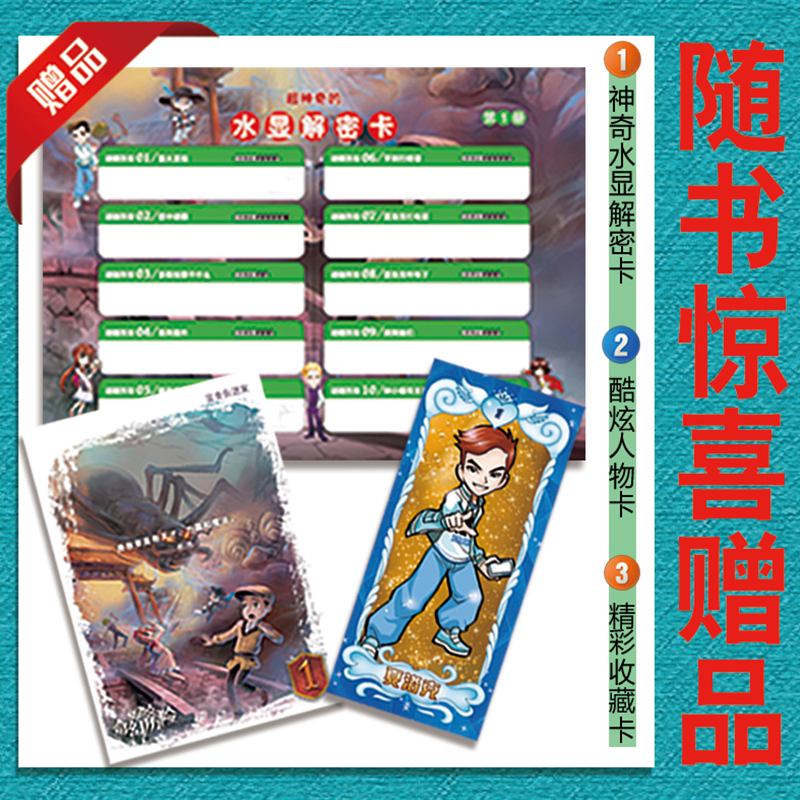 《仙剑奇侠传》第一部：穿越时空的奇幻冒险之旅