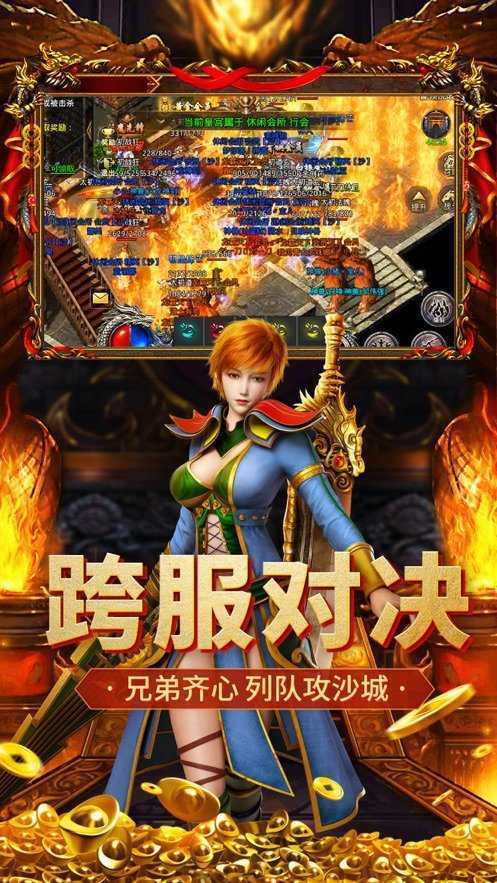 蓝月至尊版安卓版