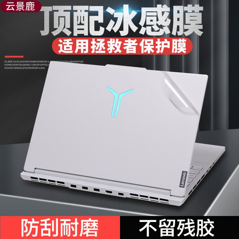 联想Y7000P/R7000P 2020外壳压条大揭秘，拯救你的游戏本颜值！