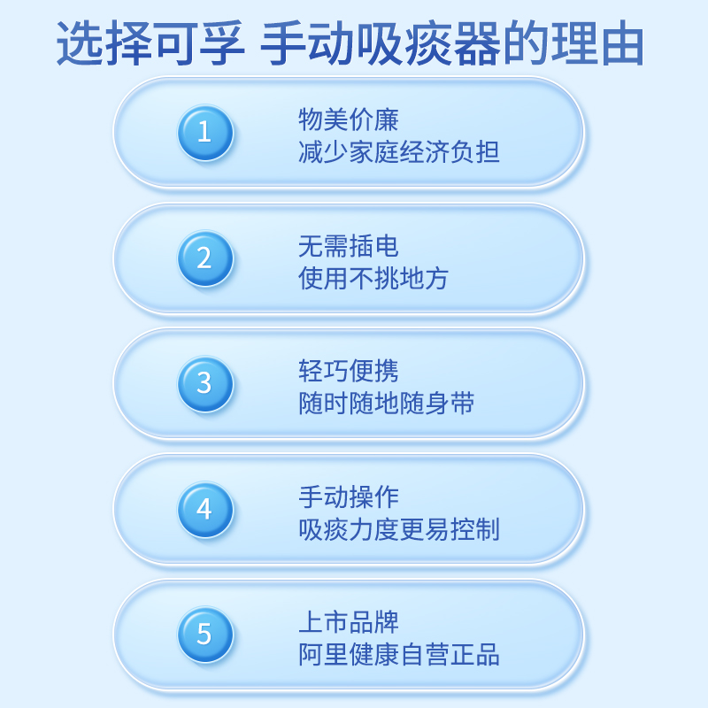 可孚吸痰器：老人与儿童的呼吸守护神，家庭必备神器！