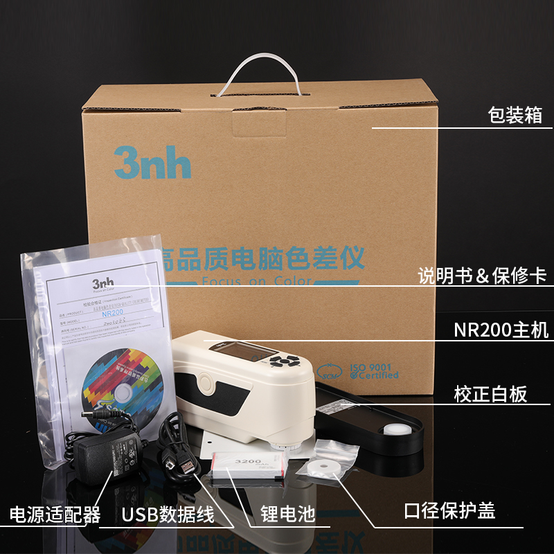 3nh NR200便携色差仪：色彩专家，精准测色新选择