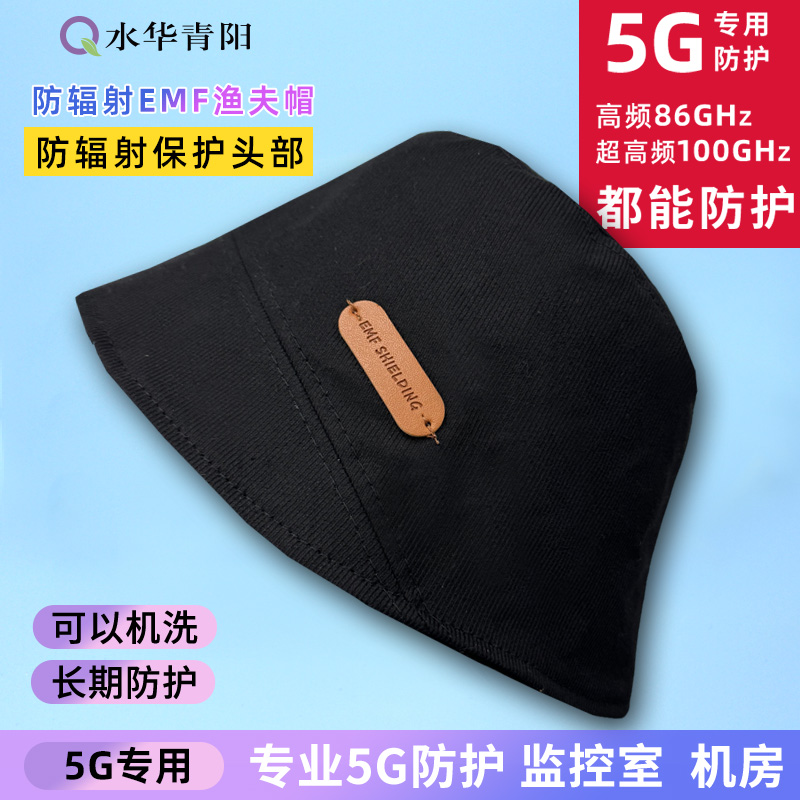 爱家银纤维防辐射帽子：保护你的头部免受电脑微波辐射，男女皆宜的保暖神器！