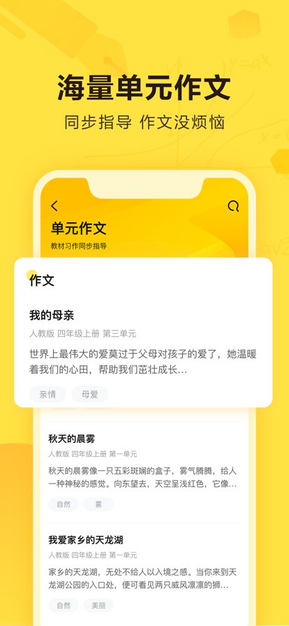 快对作业在线使用App v6.34.0 最新版2