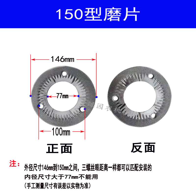 生达牌磨片：磨浆磨粉机的秘密武器，解锁米浆与打粉新境界！
