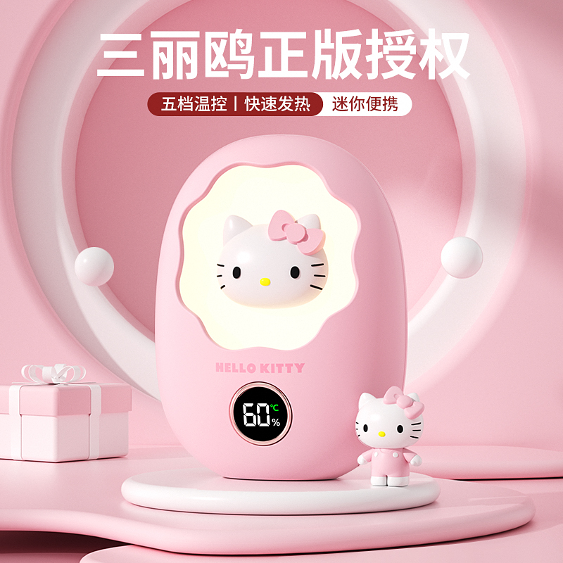 三丽鸥暖手宝充电宝二合一，萌力全开，冬日暖心必备！
