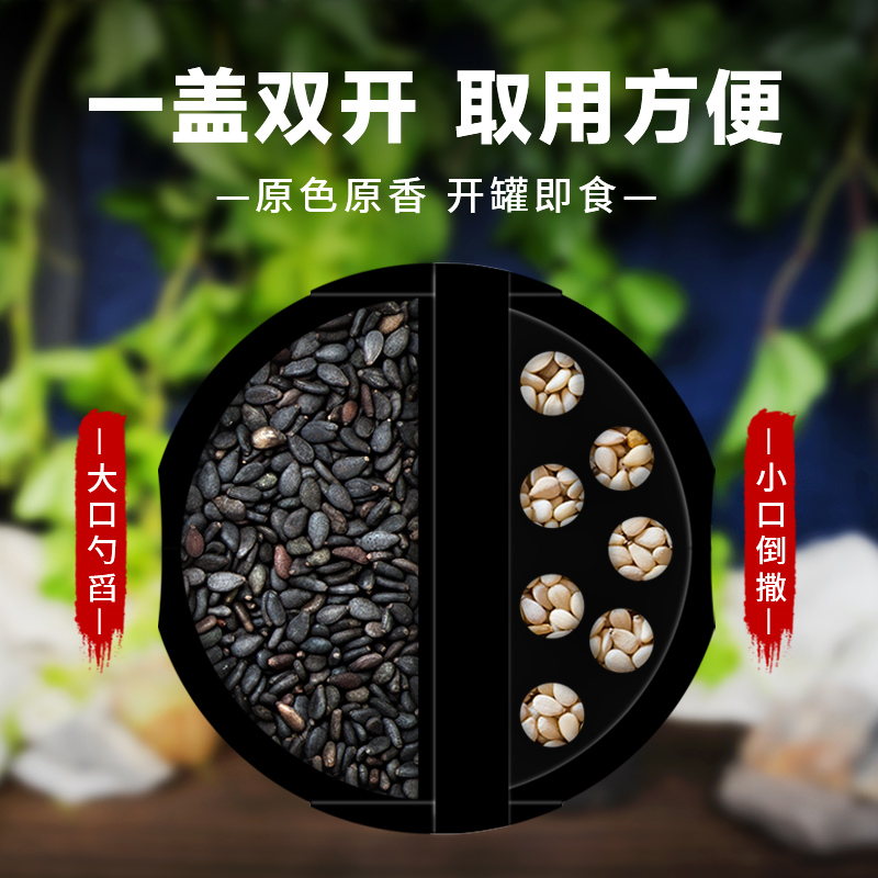 熟白芝麻：解锁美食新境界，调味蘸料必备神器！