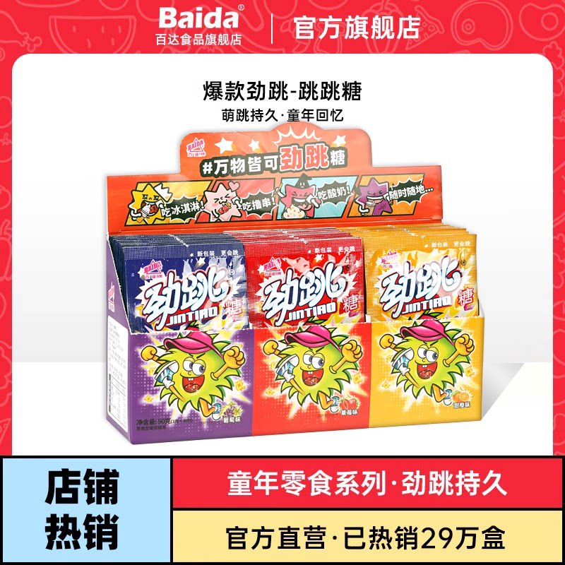 夜光梦之艺儿童跳跳袋：点亮夜晚的快乐跳跃神器✨