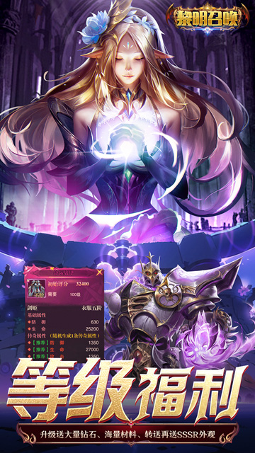 黎明召唤安卓版1.0.133