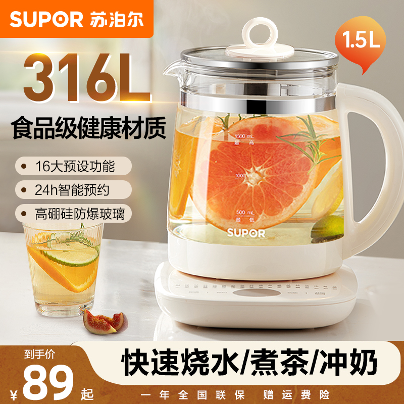 苏泊尔Smart系统手机版有哪些功能？如何使用更高效？
