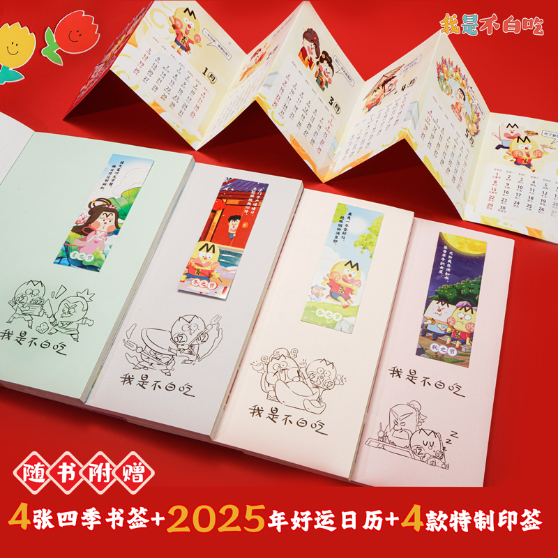 晚明风骨：袁宏道传，穿越时空的文学之旅
