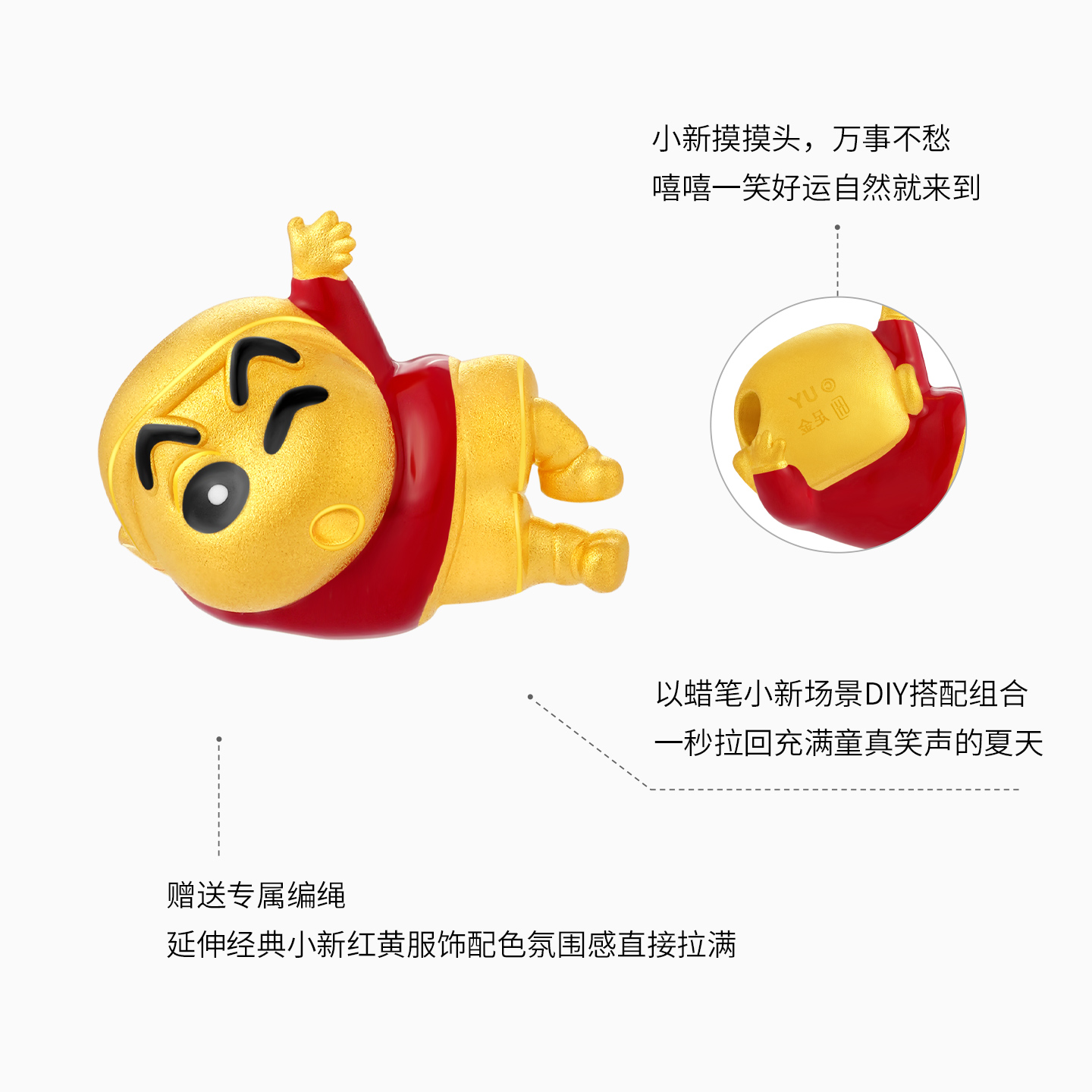潮宏基x蜡笔小新：童心未泯的黄金手链，送给最爱的她✨