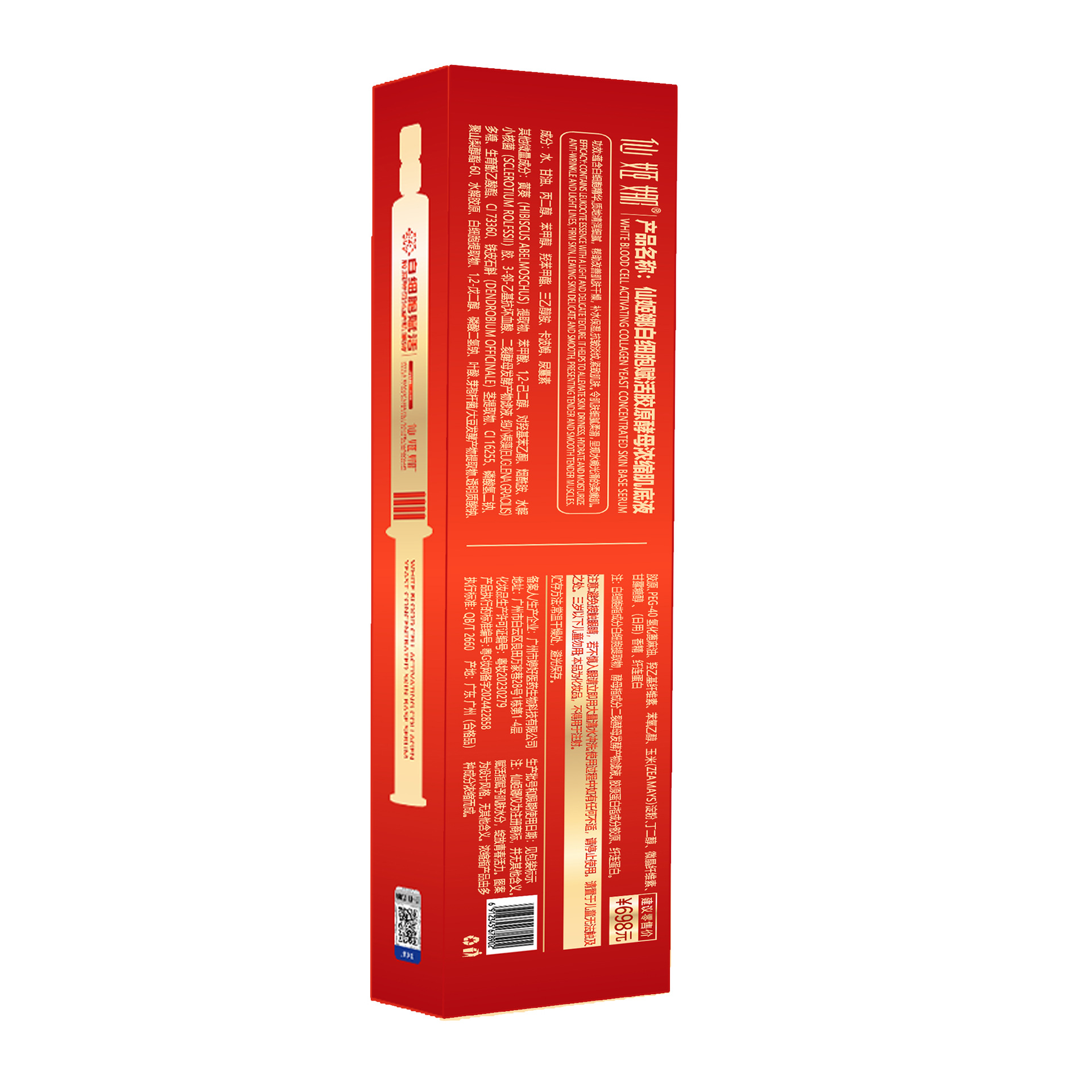 白细胞肌底液是什么？