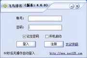 飞鸟排名网站seo优化软件4.8.6