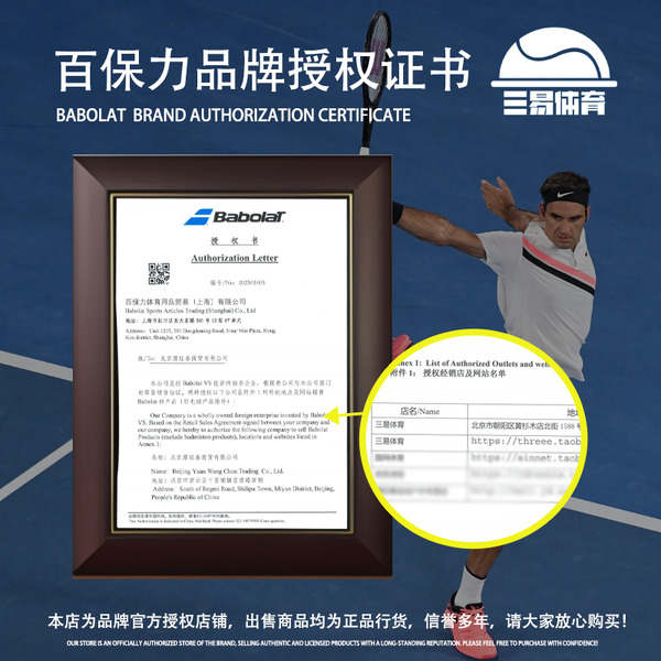 Babolat百宝力网球袜：运动达人的必备神器，男女专业羽毛球篮球中长筒加厚毛巾底运动袜
