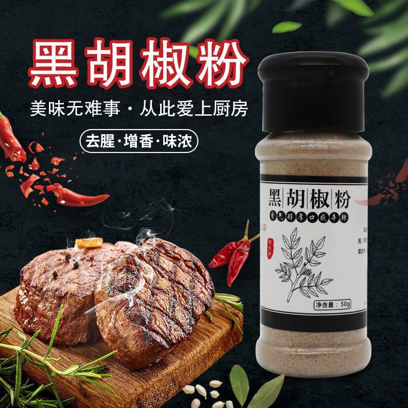 味好美白胡椒粉510g：烧烤撒料烹饪调味品料西餐寿司香料煲汤，商用神器揭秘！