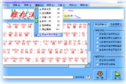 中华拼读王3.8