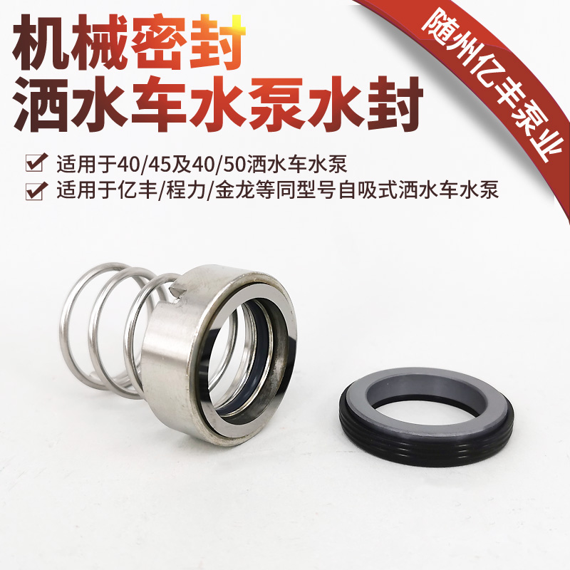亿丰威龙45/19洒水车水泵前齿轮箱：专业级配件，轻松搞定洒水车维护难题！
