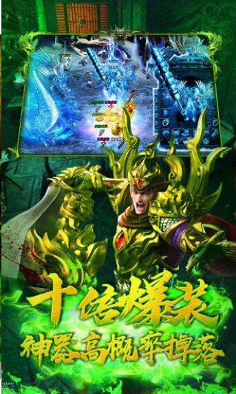 绿毒攻速版传奇