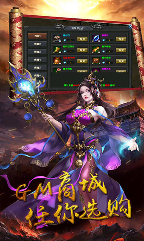 打金传奇3D