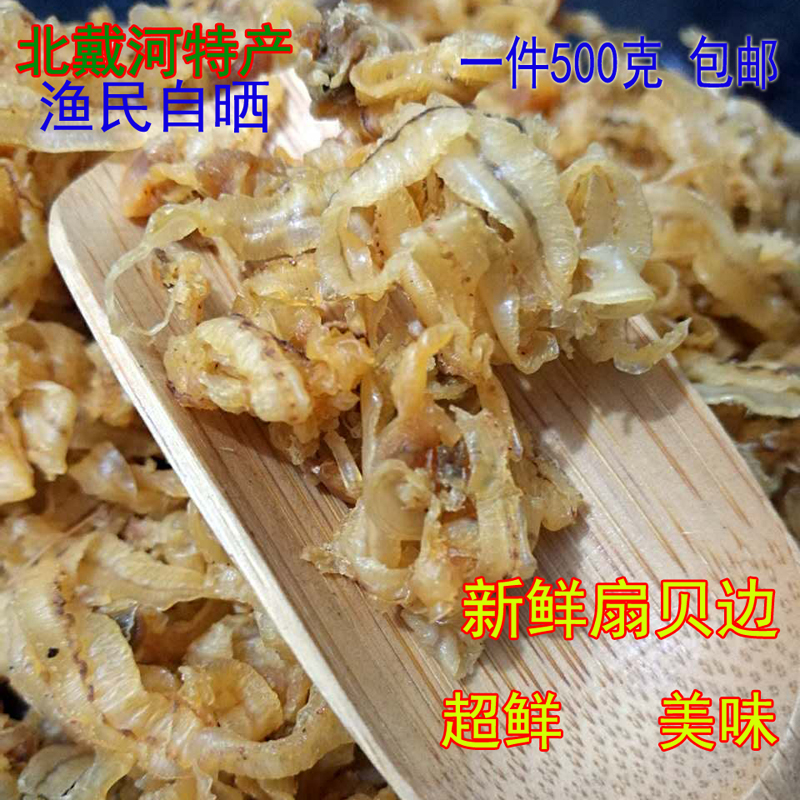 鲜活贵妃贝500g：海鲜界的珍珠，你吃过吗？