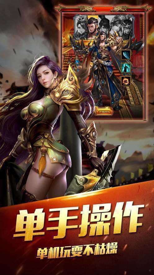 稳定网通超变传奇