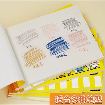 麦和A4图画本10本 S1602源头工厂孤品亏米清仓，买到就是赚到！