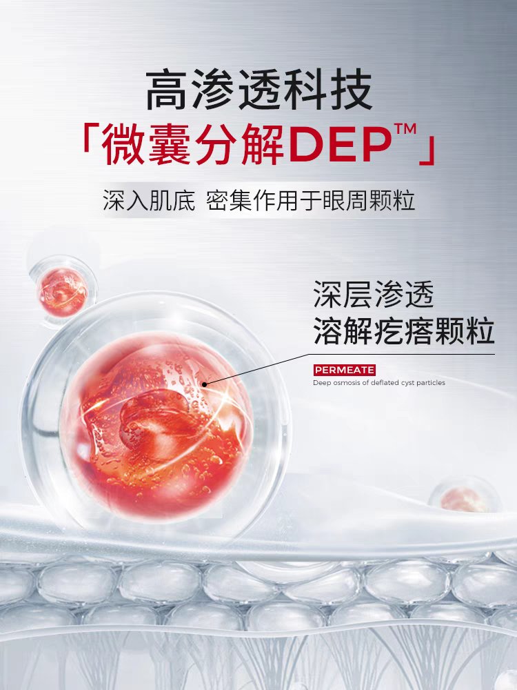 NING眼部精华液：去脂肪粒汗管粒神器，男士女士眼周专用！✨