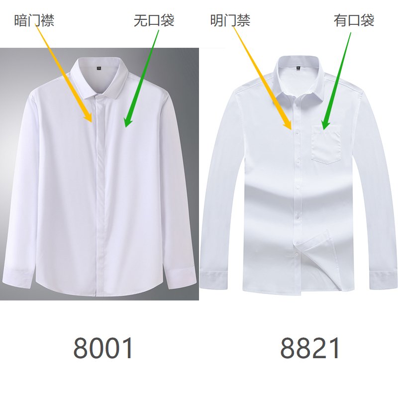 185衬衣是多大码？如何选择合适的衬衣尺码