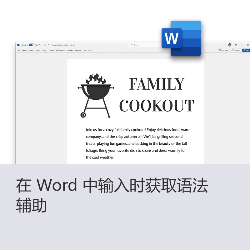 微软Office2024真香警告！办公党必入！这波不买亏哭