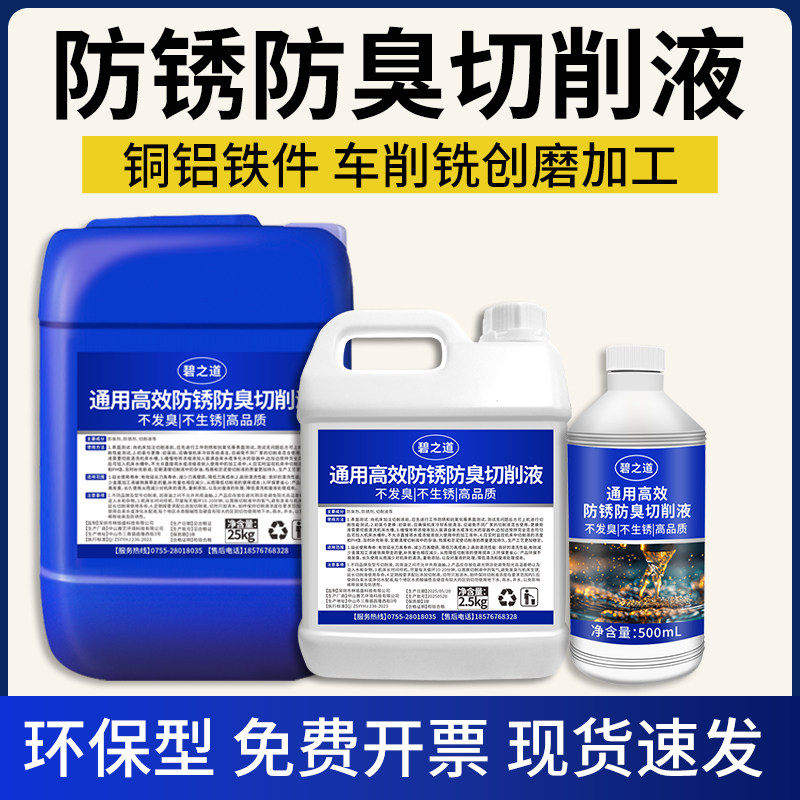 如何选择合适的车床切削液以提高加工效率?