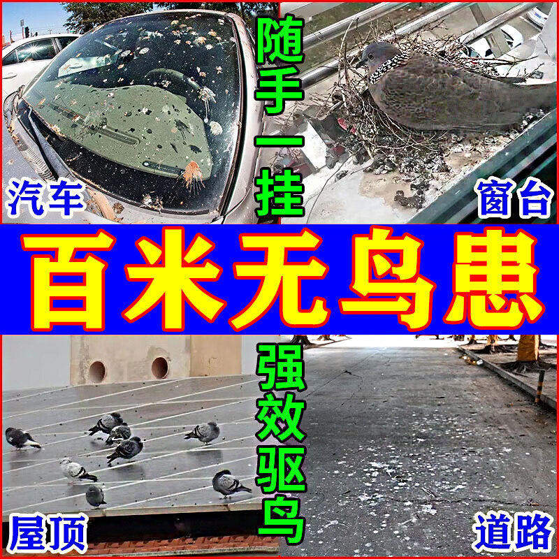 2026年最火的新款驱鸟神器有哪些优点？