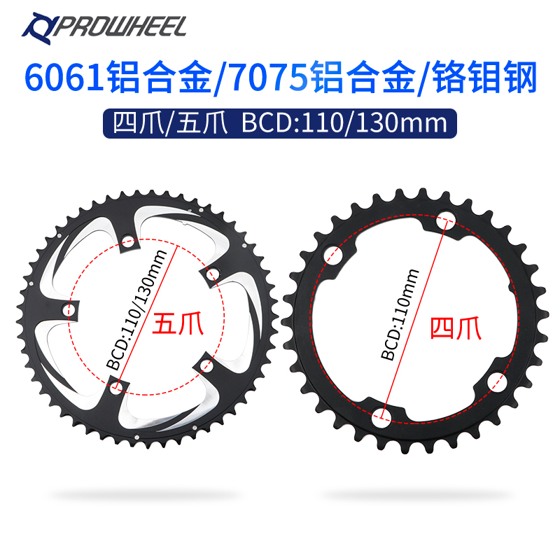 110BCD 4孔公路车牙盘片：骑行达人的必备神器！‍♂️
