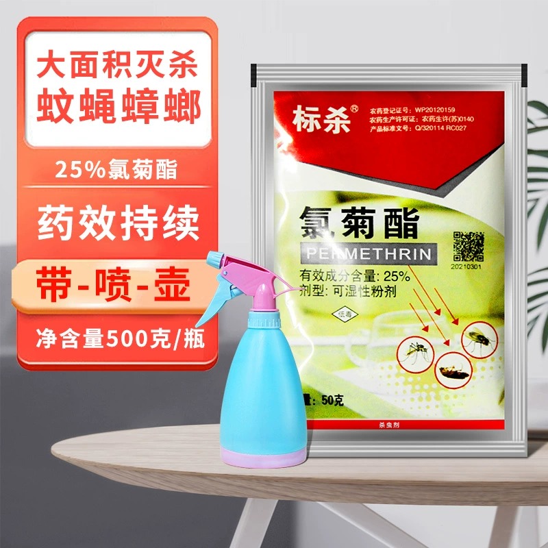 高效氯菊酯杀虫剂：户外消杀养殖场猪场蚊子苍蝇蟑螂跳蚤，保卫家园的利器！