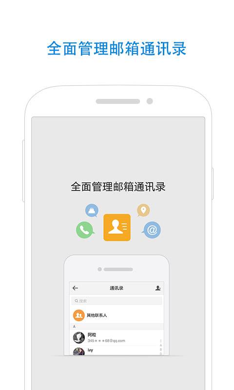 qq邮箱2022最新版