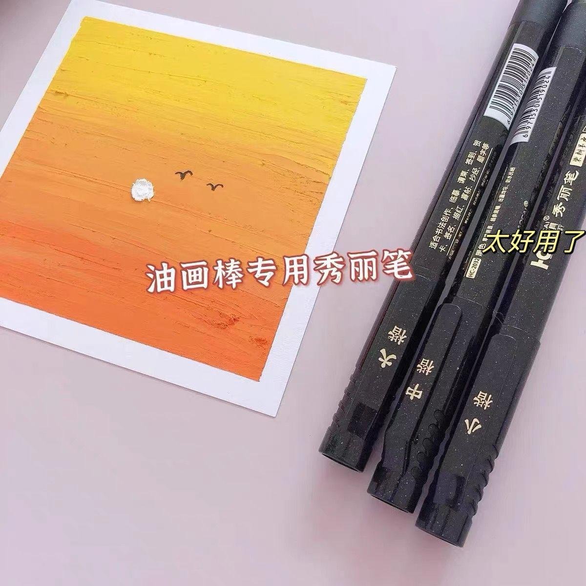 油画棒专用秀丽笔：大中小楷笔软头笔加墨水勾线签名笔，艺术创作新利器！